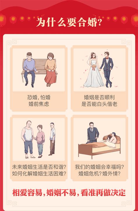 合婚|八字合婚测算